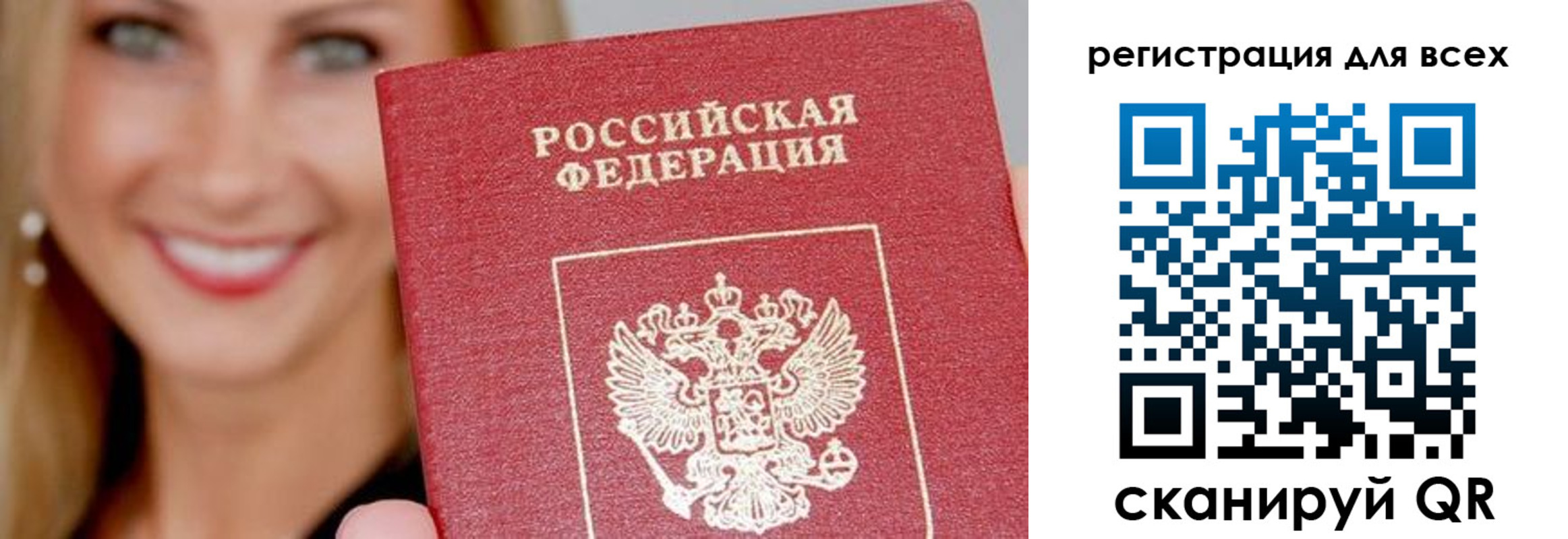 временная регистрация недорого в Улан-Удэ