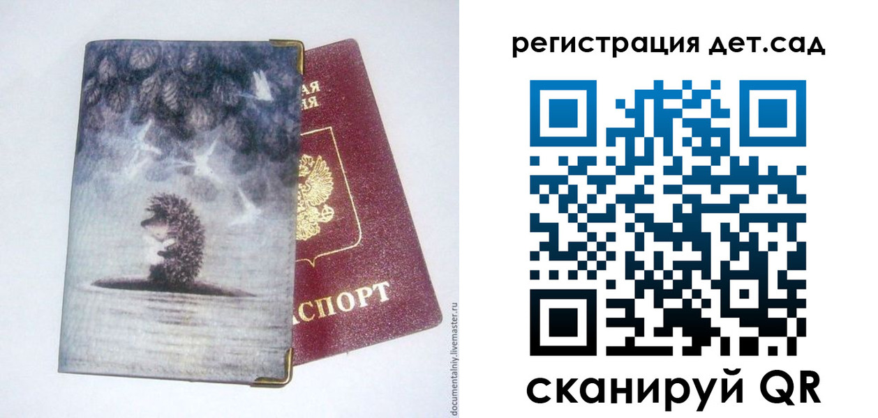 регистрация для школы в Улан-Удэ