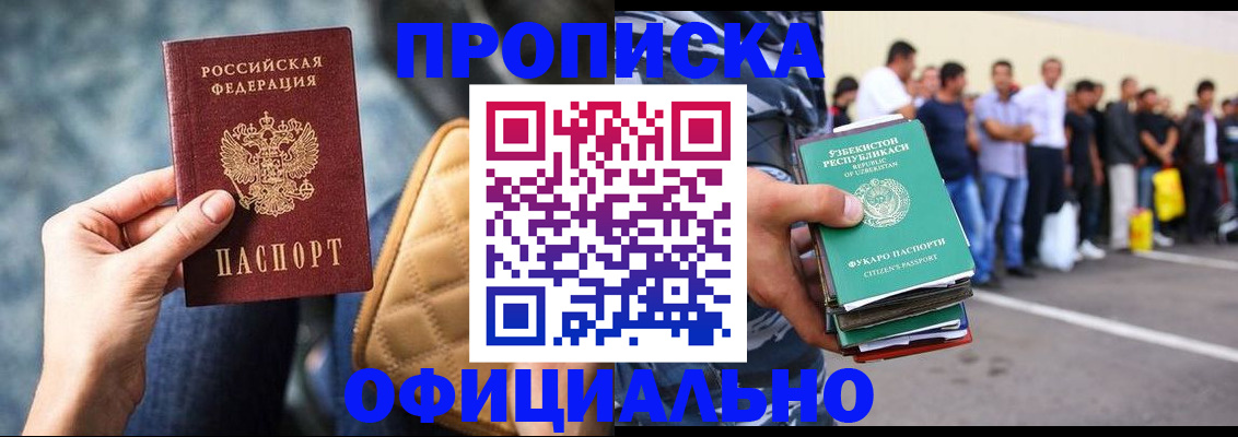 прописка для кредита в Улан-Удэ