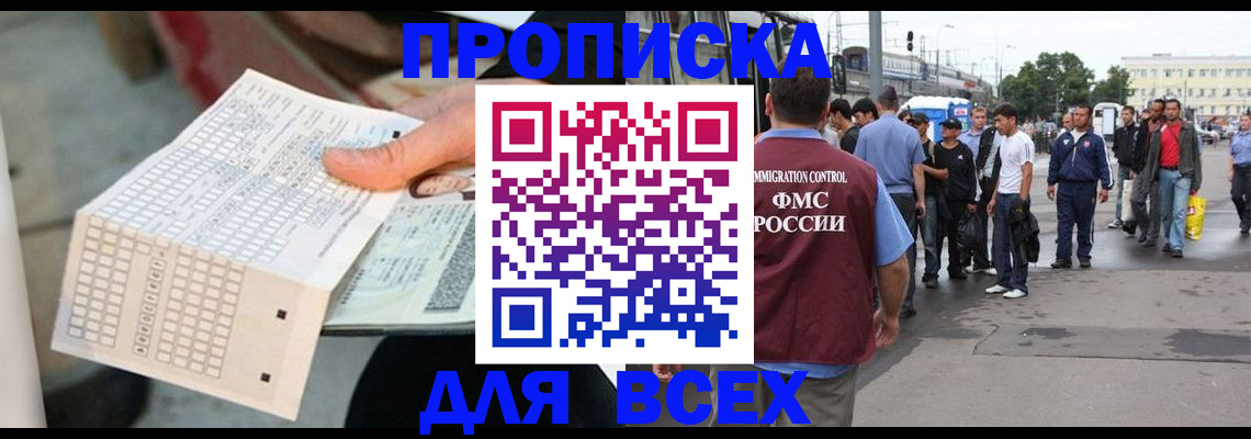 регистрация для школы в Улан-Удэ