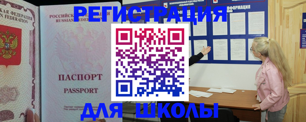 миграционный учет в Улан-Удэ