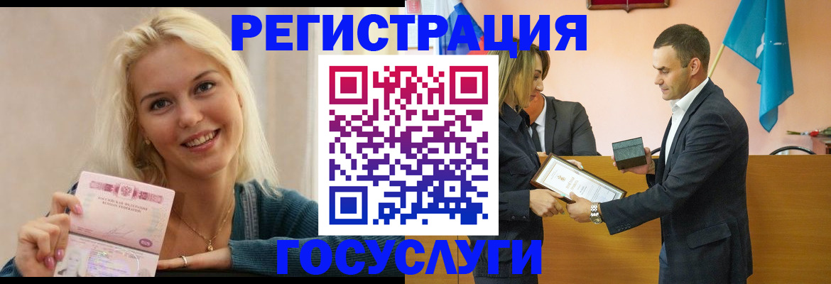 прописка ребенка в Улан-Удэ