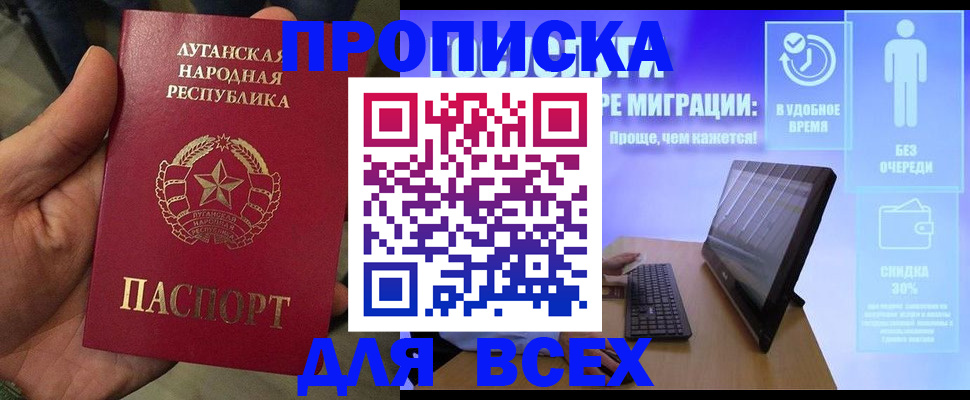 регистрация для школы в Улан-Удэ
