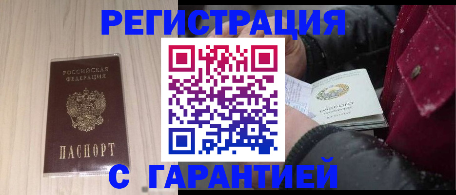 миграционный учет в Улан-Удэ