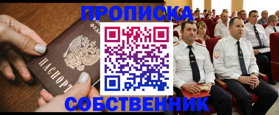 временная регистрация поиск в Улан-Удэ